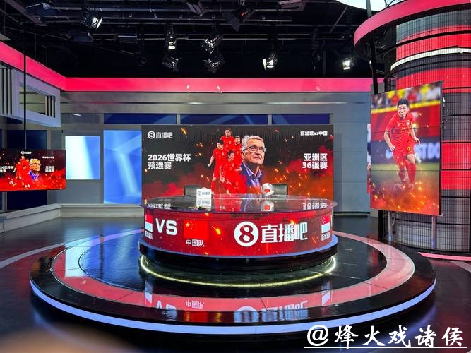 世界杯直播赛事专业解说实时体验