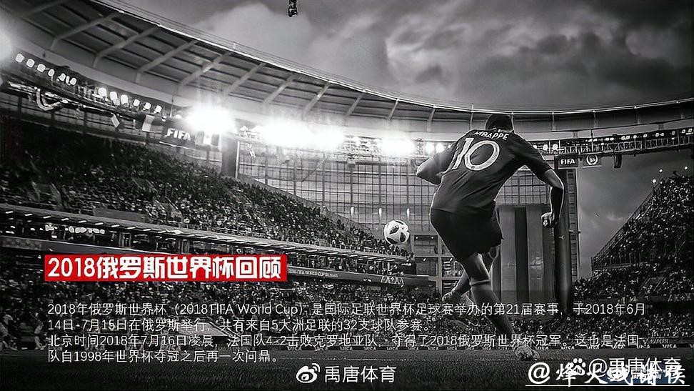 世界杯直播平台攻略：不卡顿超清体验