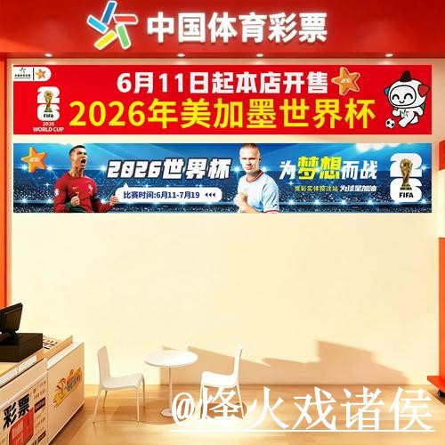 世界杯官方入口怎么找？打不开问题和官方入口说明